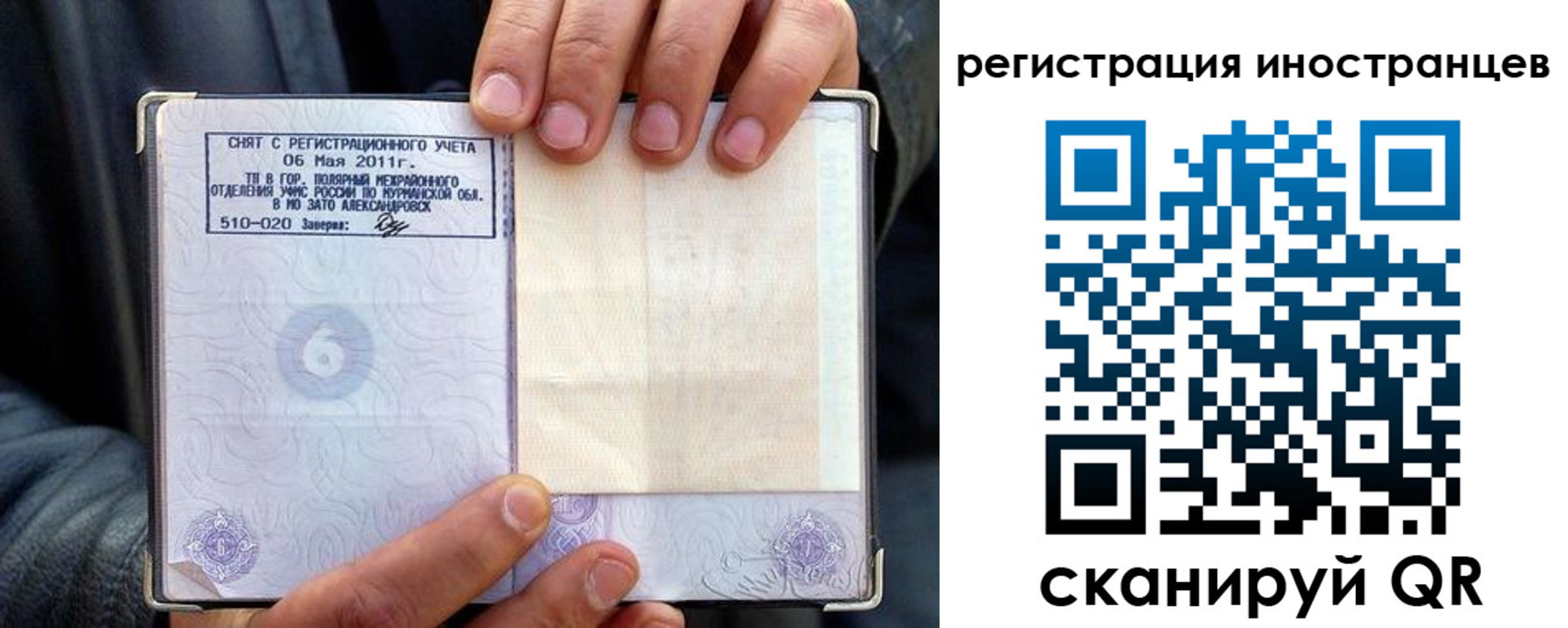 регистрация для дет. сада в Новоалтайске